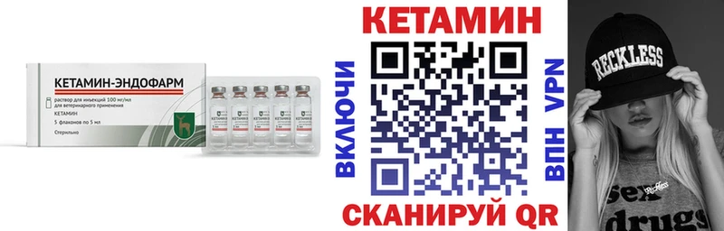 Кетамин ketamine  где продают   Чайковский 