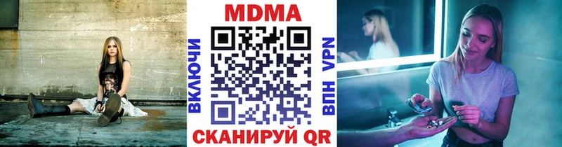 МДМА кристаллы  дарнет шоп  Чайковский 