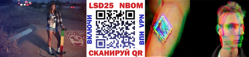 Марки N-bome 1500мкг  Чайковский 