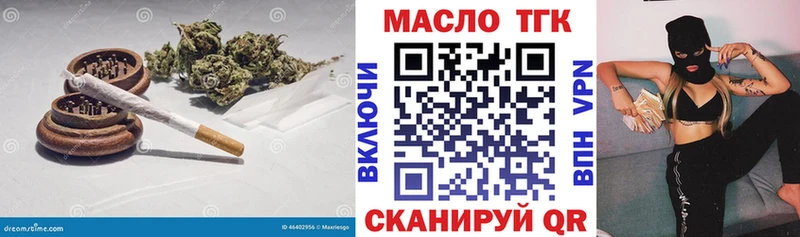 ТГК Wax Чайковский